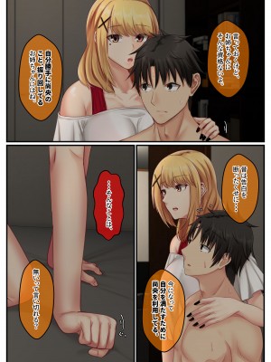 [せびれ] おとなり姉妹との交尾性活〜巨乳姉妹と満たしあう日々〜_09