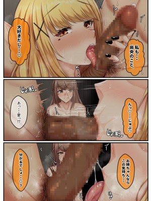 [せびれ] おとなり姉妹との交尾性活〜巨乳姉妹と満たしあう日々〜_07