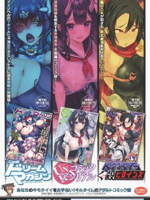 [魂神] 異種愛HEART_189