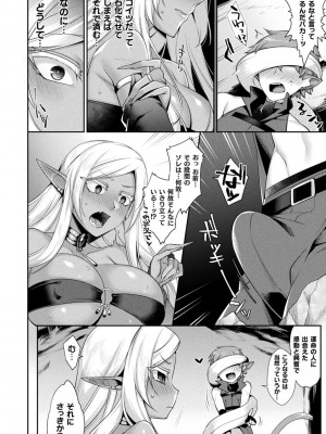 [魂神] 異種愛HEART_078