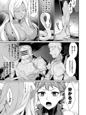 [魂神] 異種愛HEART_077