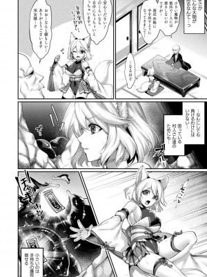 [魂神] 異種愛HEART_150