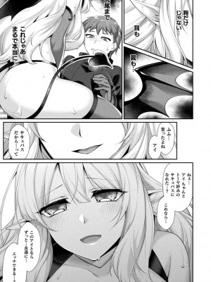 [魂神] 異種愛HEART_141