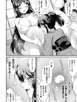 [魂神] 異種愛HEART_068