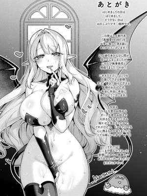 [魂神] 異種愛HEART_181