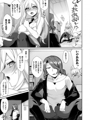 [魂神] 異種愛HEART_113