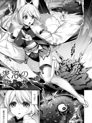 [魂神] 異種愛HEART_149