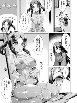 [魂神] 異種愛HEART_051