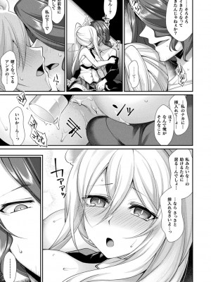 [魂神] 異種愛HEART_121