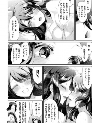 [魂神] 異種愛HEART_072