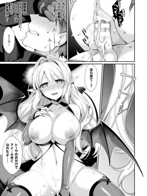 [魂神] 異種愛HEART_139