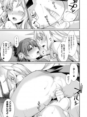 [魂神] 異種愛HEART_021