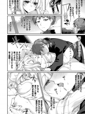 [魂神] 異種愛HEART_130