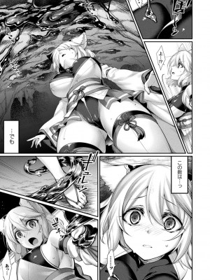 [魂神] 異種愛HEART_151