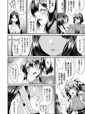 [魂神] 異種愛HEART_066