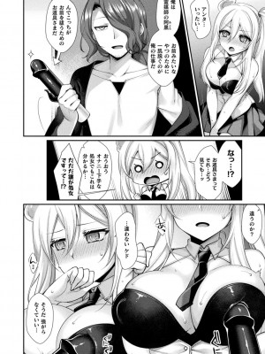 [魂神] 異種愛HEART_116