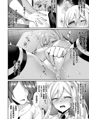 [魂神] 異種愛HEART_112