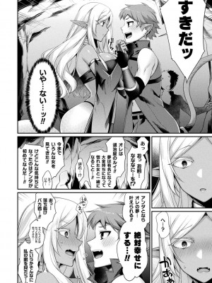 [魂神] 異種愛HEART_076