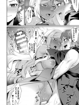 [魂神] 異種愛HEART_090