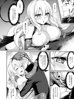 [魂神] 異種愛HEART_142