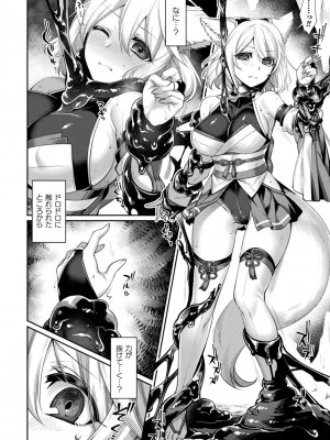 [魂神] 異種愛HEART_152