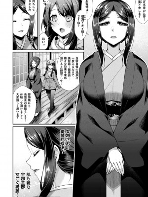 [魂神] 異種愛HEART_028