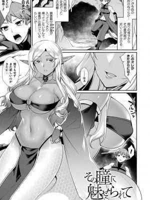 [魂神] 異種愛HEART_073