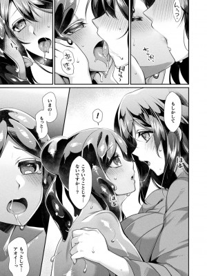 [魂神] 異種愛HEART_053