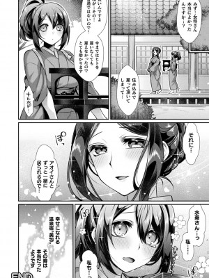 [魂神] 異種愛HEART_046