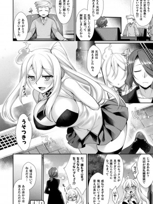 [魂神] 異種愛HEART_128