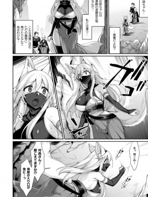 [魂神] 異種愛HEART_166