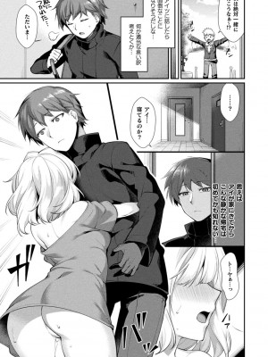 [魂神] 異種愛HEART_133