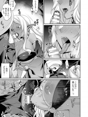 [魂神] 異種愛HEART_081