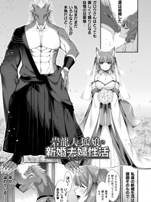 [魂神] 異種愛HEART_093