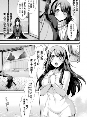 [魂神] 異種愛HEART_029