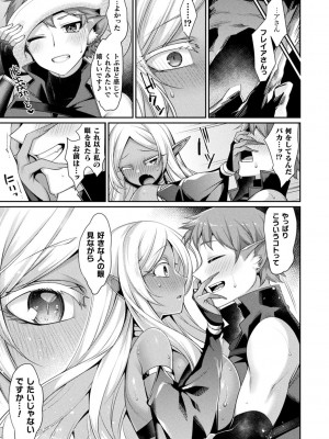 [魂神] 異種愛HEART_087