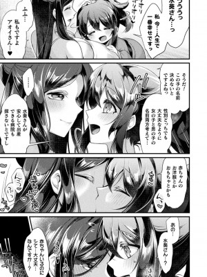 [魂神] 異種愛HEART_069