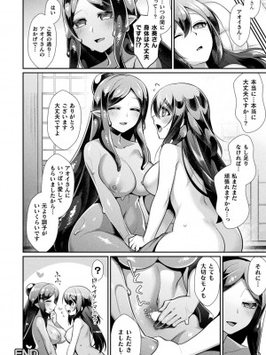 [魂神] 異種愛HEART_064