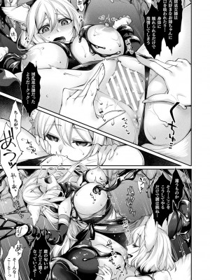 [魂神] 異種愛HEART_173