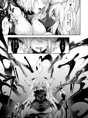 [魂神] 異種愛HEART_169