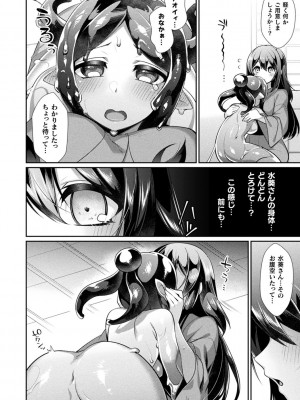 [魂神] 異種愛HEART_052