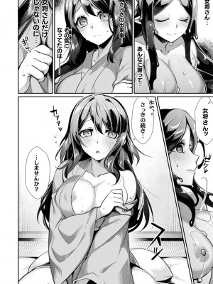 [魂神] 異種愛HEART_036