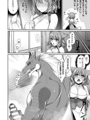 [魂神] 異種愛HEART_100