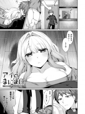 [魂神] 異種愛HEART_129