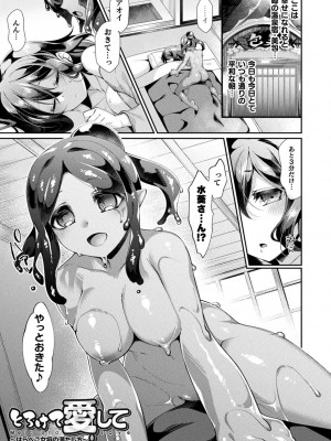 [魂神] 異種愛HEART_047