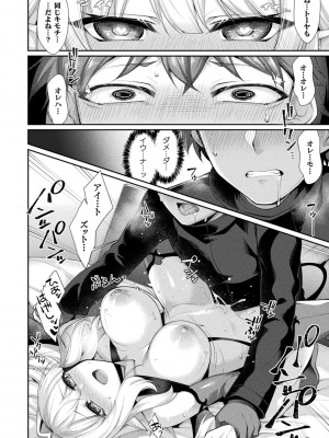 [魂神] 異種愛HEART_146