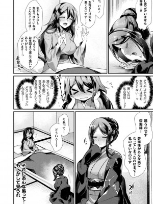 [魂神] 異種愛HEART_034