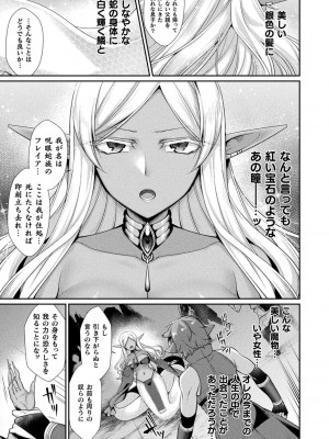 [魂神] 異種愛HEART_075