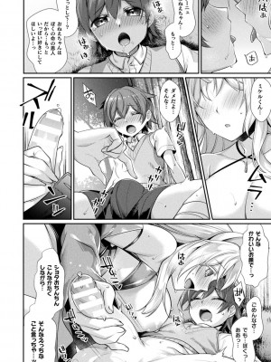 [魂神] 異種愛HEART_016