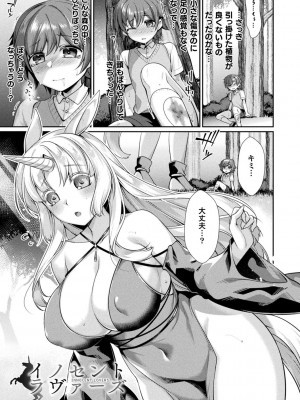 [魂神] 異種愛HEART_009